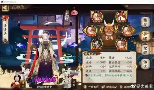 阴阳师怎么练四星式神阵容(阴阳师全部式神图鉴)插图40