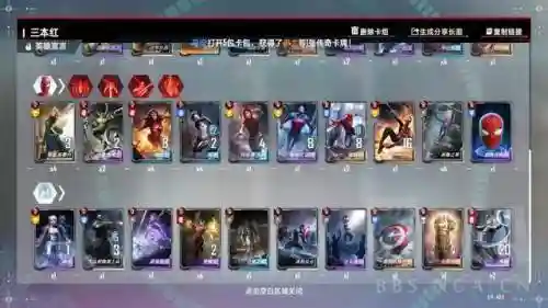 漫威对决红三本是什么阵容(漫威对决怎么玩)插图1
