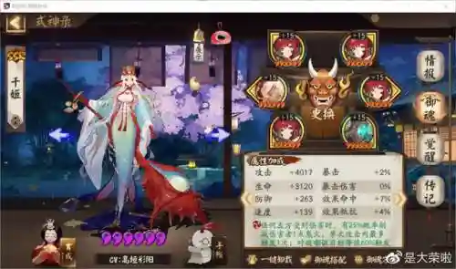 阴阳师怎么练四星式神阵容(阴阳师全部式神图鉴)插图18
