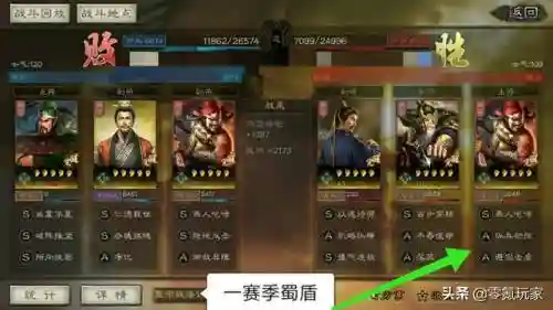 三国志战略版程昱法正阵容(三国志战略版 太史慈)插图7
