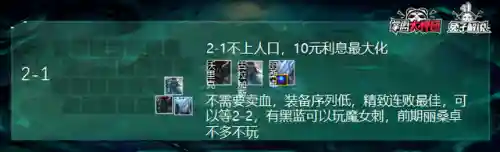哪个阵容克复苏魔女阵容(100%减伤阵容介绍)插图9