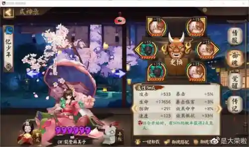 阴阳师怎么练四星式神阵容(阴阳师全部式神图鉴)插图4