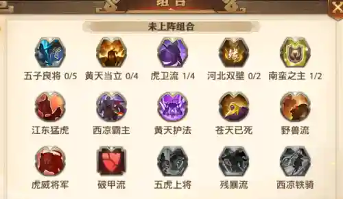 少年三国幻想大陆阵容攻略(少年三国志阵容推荐)插图3