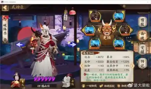阴阳师怎么练四星式神阵容(阴阳师全部式神图鉴)插图41