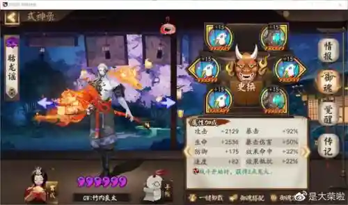 阴阳师怎么练四星式神阵容(阴阳师全部式神图鉴)插图8