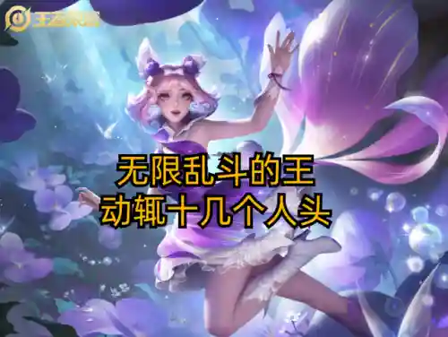 部落冲突无限乱斗最强阵容(部落冲突无限火力版本无限火力)插图
