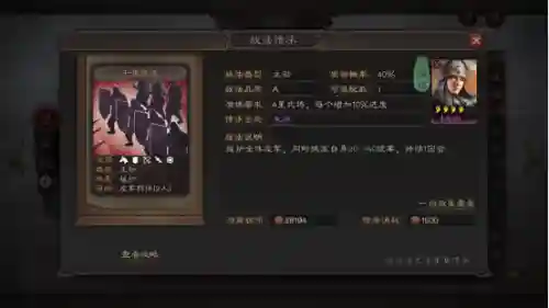 三国志战略庞德最强阵容(最强sp庞德阵容推荐)插图1