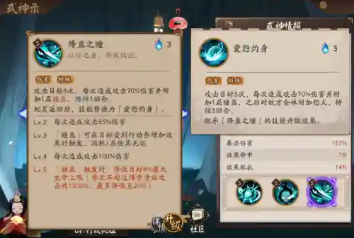 阴阳师白切鸦火斗技阵容(阴阳师魂十一阵容)插图7