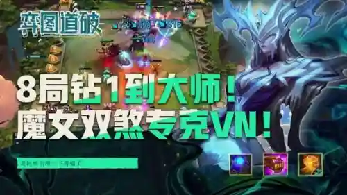 哪个阵容克复苏魔女阵容(100%减伤阵容介绍)插图1