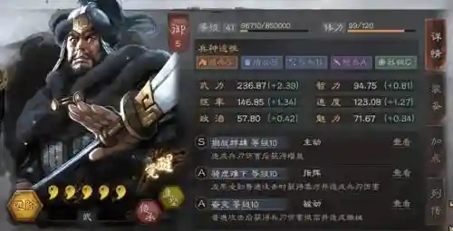 三国志战略版3星群骑阵容(三国志战略版武将怎么快速升级)插图3