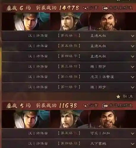 麒麟阵容抢分阵容(周一到周四的麒麟阵容)插图3