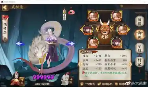 阴阳师怎么练四星式神阵容(阴阳师全部式神图鉴)插图35