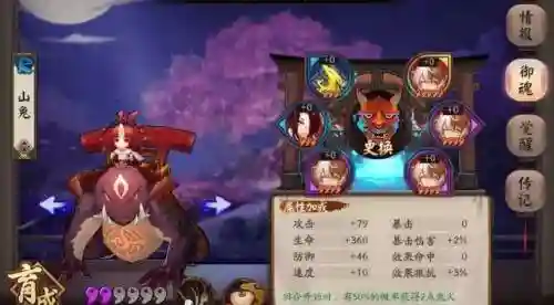 阴阳师最值得玩的瞬间阵容(阴阳师日常阵容)插图2