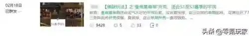 三国志战略版2天开荒阵容(三国志战略版 开荒阵容)插图4