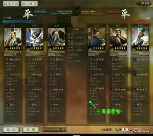 三国志战略版程昱法正阵容(三国志战略版 太史慈)插图9