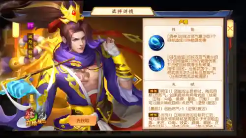 三国群雄传最佳金将阵容(放置三国阵容搭配)插图6