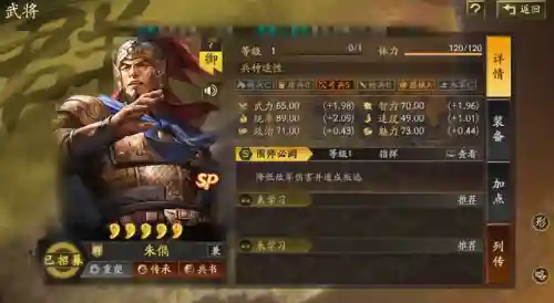 三国群英7群雄武将阵容(三国群英传阵容推荐)插图5
