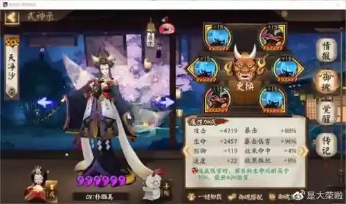 阴阳师怎么练四星式神阵容(阴阳师全部式神图鉴)插图28