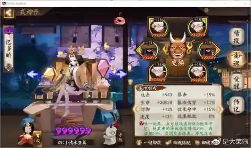 阴阳师怎么练四星式神阵容(阴阳师全部式神图鉴)插图13