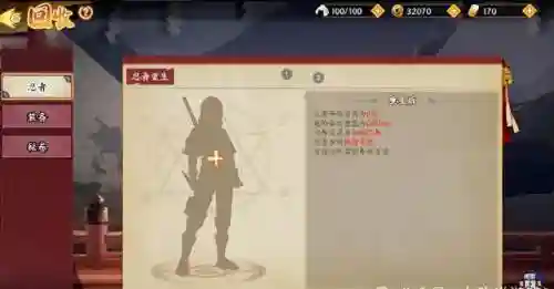 火影六道轮回阵容选择技巧(火影ol雷主十大阵容)插图5