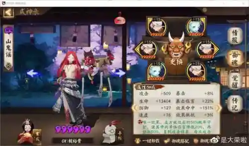阴阳师怎么练四星式神阵容(阴阳师全部式神图鉴)插图11