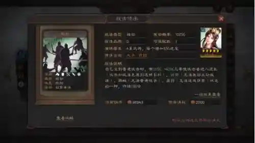 三国志战略庞德最强阵容(最强sp庞德阵容推荐)插图2