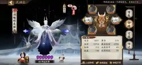 阴阳师赤夜祭怎么搭配阵容(阴阳师逢魔荒骷髅阵容)插图4