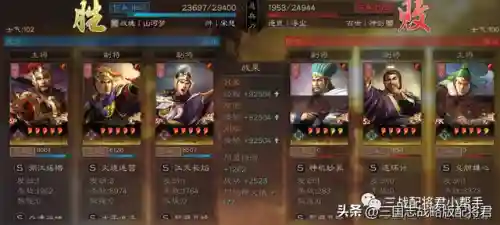 三战陆逊配什么阵容(三国志陆逊8个最强阵容)插图4