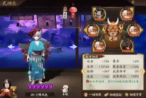 阴阳师白切鸦火斗技阵容(阴阳师魂十一阵容)插图4