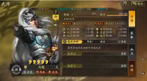 三国群英7群雄武将阵容(三国群英传阵容推荐)插图1