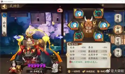 阴阳师怎么练四星式神阵容(阴阳师全部式神图鉴)插图