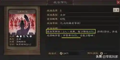 贾诩程昱张春华阵容(贾诩程昱荀攸飞熊军)插图1