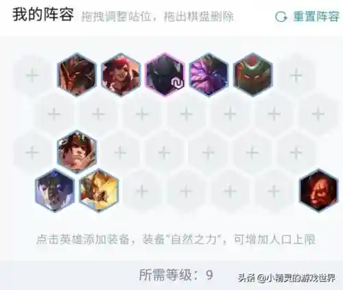 云顶之弈8变异战士阵容(云顶之弈最新t0阵容)插图3