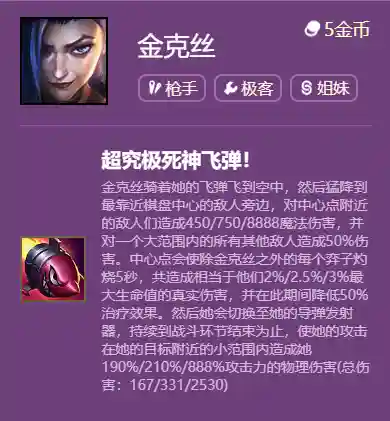 金铲铲 自定义阵容(金铲铲强势阵容)插图6