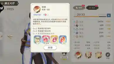 苍之骑士团2赛尔维思阵容(AFK最强骑士团阵容)插图28