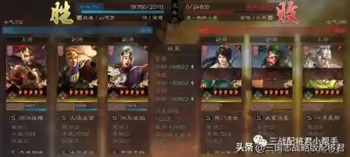 三战陆逊配什么阵容(三国志陆逊8个最强阵容)插图9