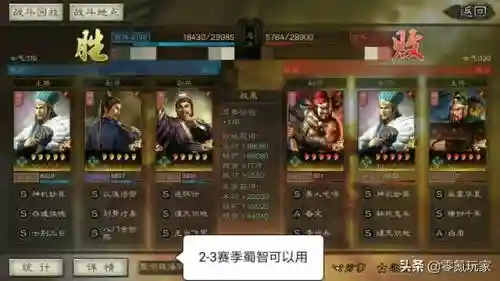 三国志战略版程昱法正阵容(三国志战略版 太史慈)插图8