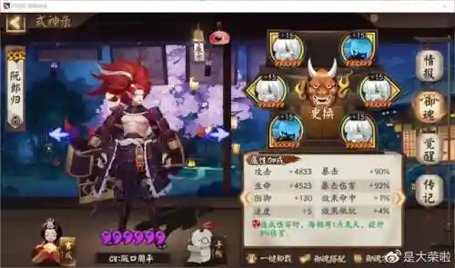 阴阳师怎么练四星式神阵容(阴阳师全部式神图鉴)插图32