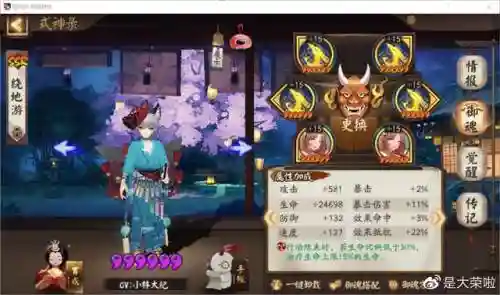 阴阳师怎么练四星式神阵容(阴阳师全部式神图鉴)插图26