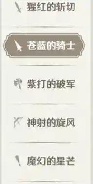 苍之骑士团2赛尔维思阵容(AFK最强骑士团阵容)插图6