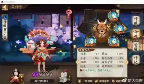 阴阳师怎么练四星式神阵容(阴阳师全部式神图鉴)插图3