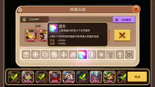 放置奇兵阵容光环一览图(放置奇兵最强阵容2024)插图2