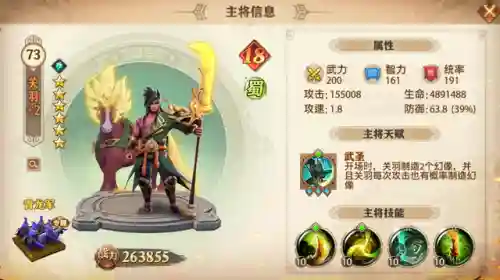 少年三国幻想大陆阵容攻略(少年三国志阵容推荐)插图1