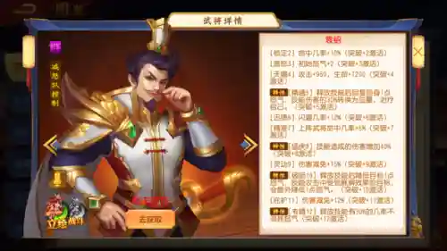 三国群雄传最佳金将阵容(放置三国阵容搭配)插图5