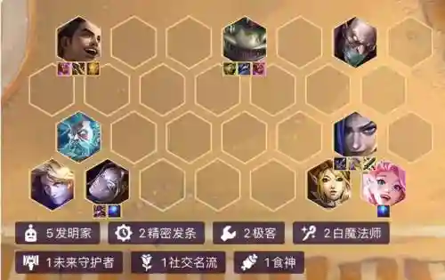 金铲铲 自定义阵容(金铲铲强势阵容)插图3
