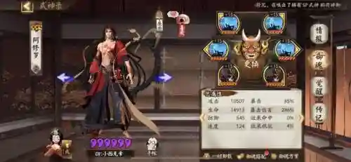 阴阳师赤夜祭怎么搭配阵容(阴阳师逢魔荒骷髅阵容)插图6