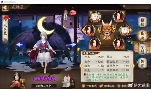阴阳师怎么练四星式神阵容(阴阳师全部式神图鉴)插图42