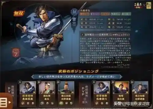 三国志克制菜刀队的阵容(三国志战略版菜刀队)插图2