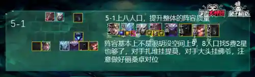 哪个阵容克复苏魔女阵容(100%减伤阵容介绍)插图16