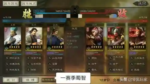 三国志战略版程昱法正阵容(三国志战略版 太史慈)插图6